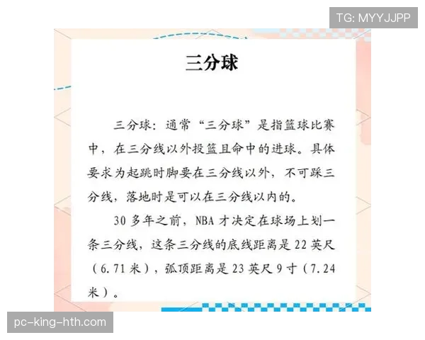 全面解读篮球比赛结束规则的判定流程 全面解读篮球比赛结束规则的判定流程