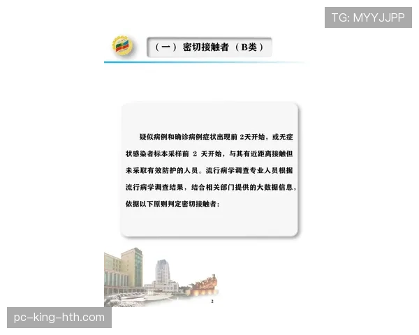 合法冲撞判罚的核心判定标准与接触界限解读
